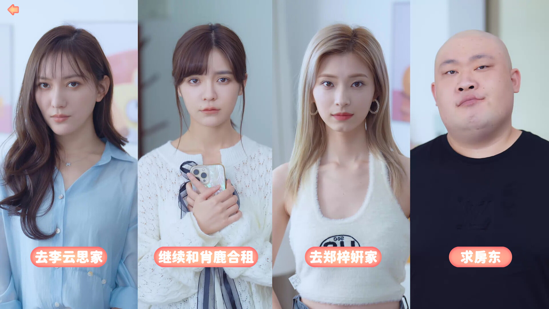 完蛋!我被美女包围了!/Love Is All Around 第5张 完蛋!我被美女包围了!/Love Is All Around 第5张