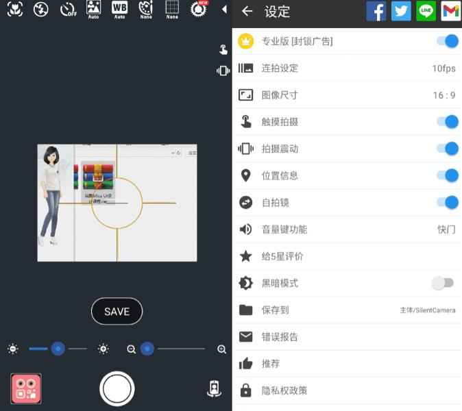 Silent Camera 静音相机v8.15.4高级版 第1张 Silent Camera 静音相机v8.15.4高级版 第1张