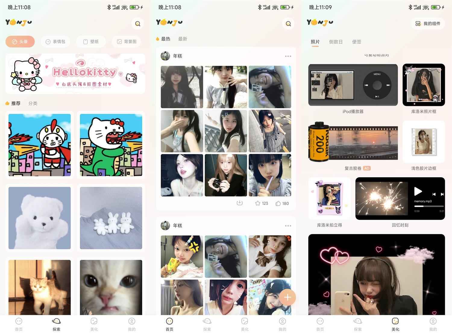 言橘壁纸v1.1.4解锁会员,无限制使用 第1张 言橘壁纸v1.1.4解锁会员,无限制使用 第1张