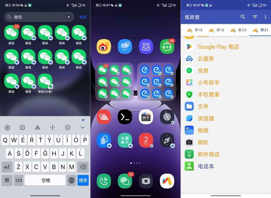 炼妖壶V6.4.2支持无限创建系统级应用分身 第1张 炼妖壶V6.4.2支持无限创建系统级应用分身 第1张