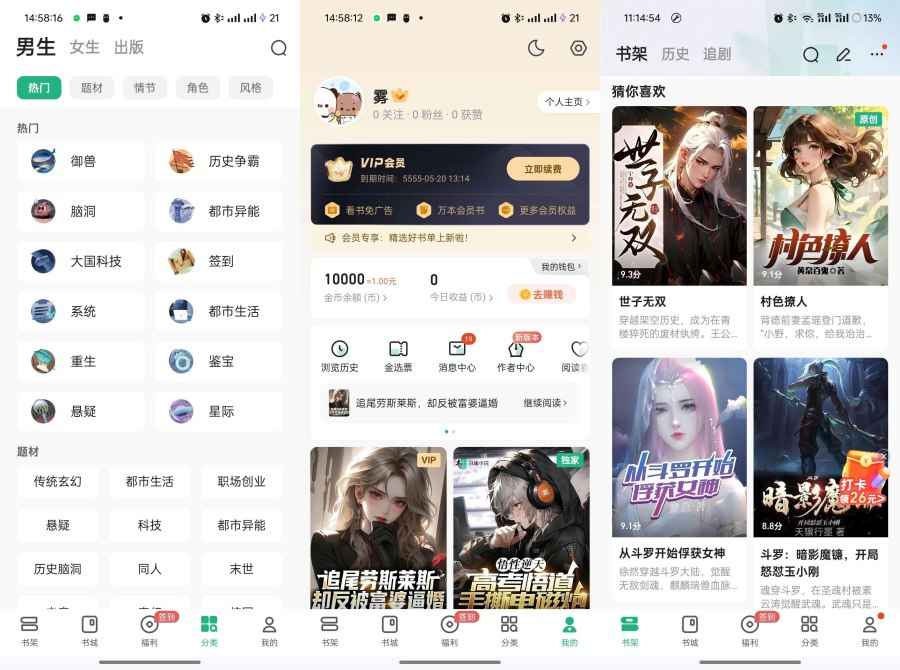 书旗小说V12.4.0.238最新版已解锁本地会员去除广告 第1张 书旗小说V12.4.0.238最新版已解锁本地会员去除广告 第1张