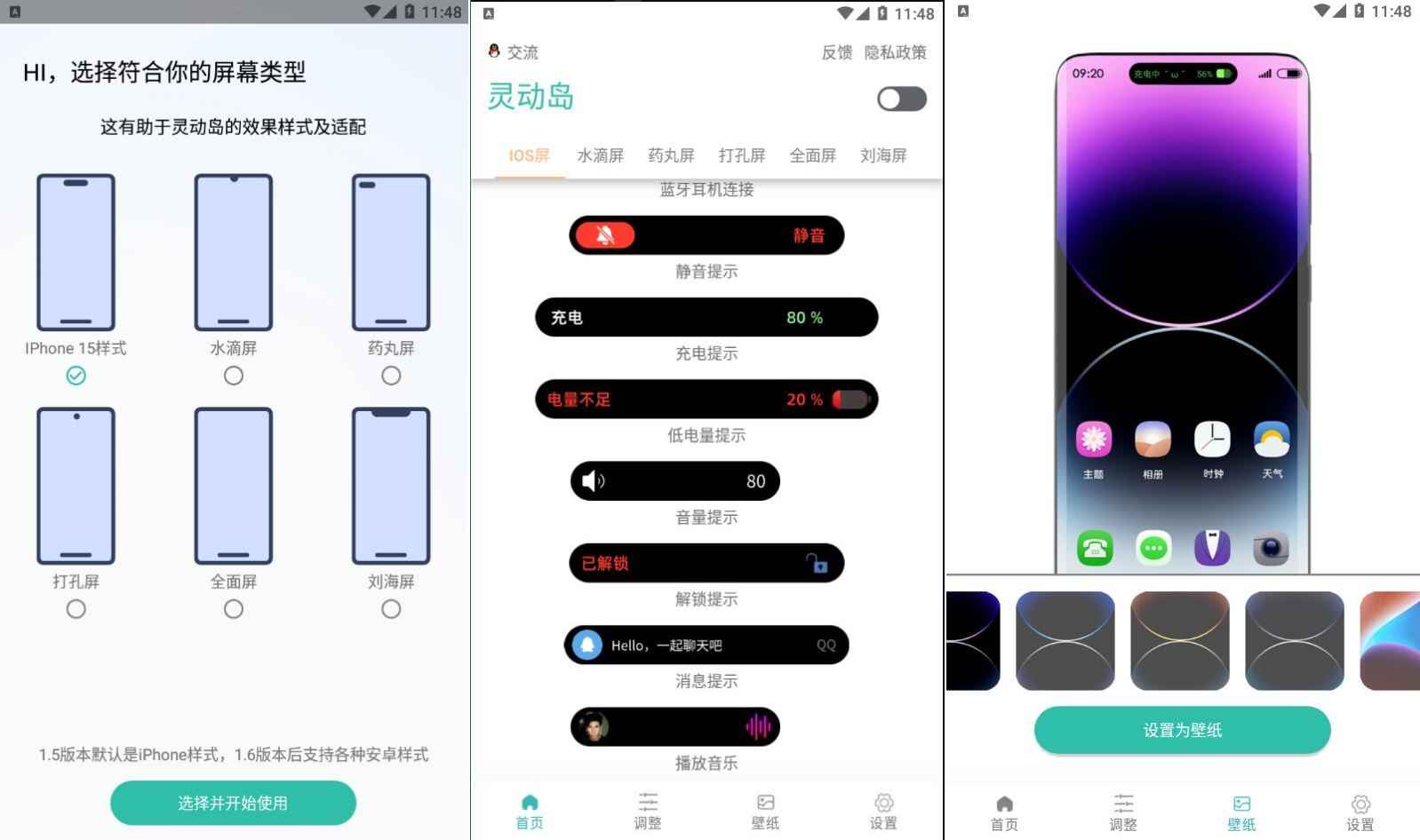 万象灵动岛v2.7.0 全新升级版 第1张 万象灵动岛v2.7.0 全新升级版 第1张