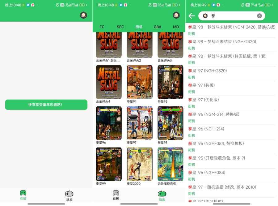 小小模拟器1.3.0童年回忆小游戏,支持金手指 第1张 小小模拟器1.3.0童年回忆小游戏,支持金手指 第1张