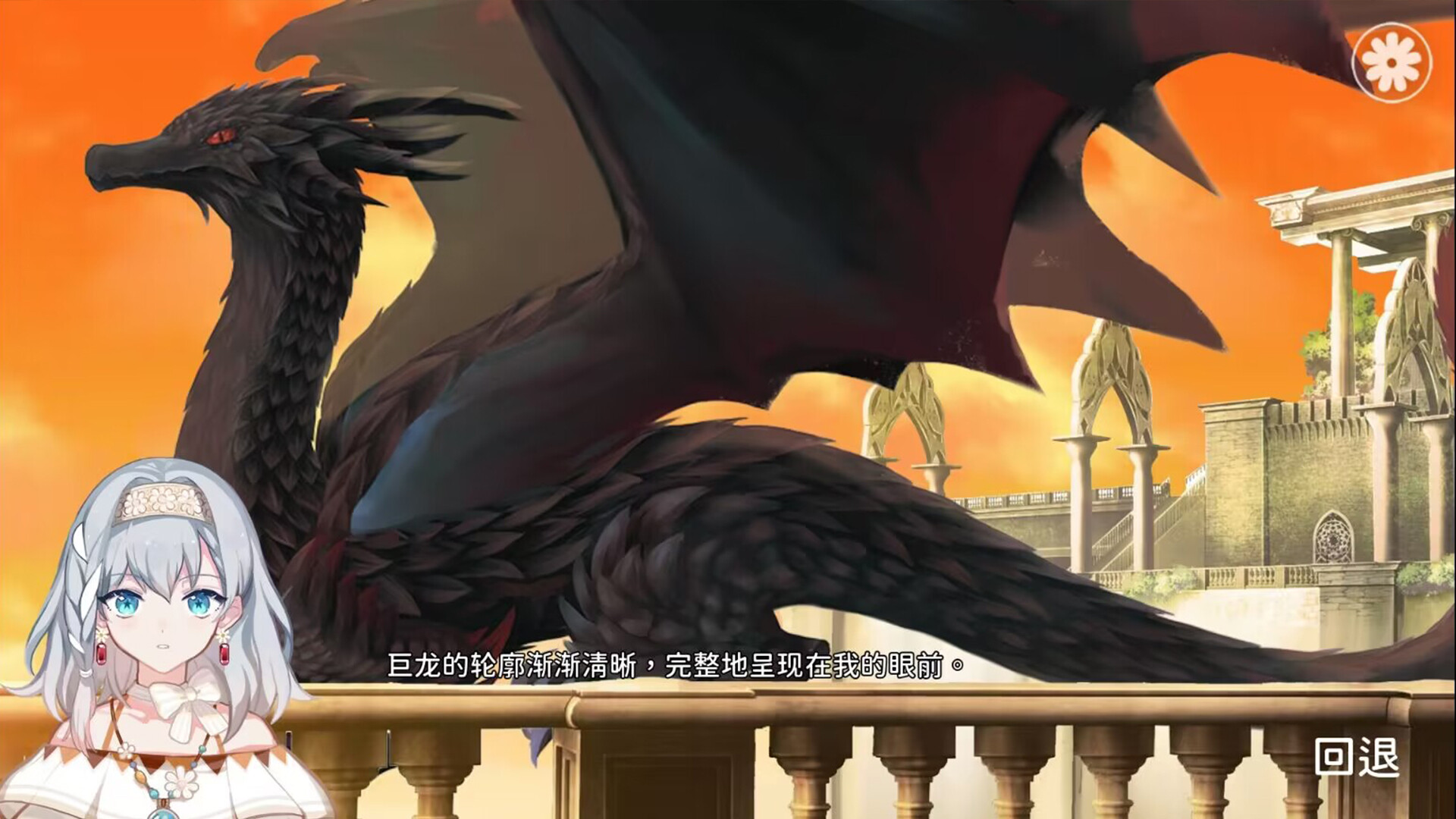 灾厄黑龙与谎言公主 第1张 灾厄黑龙与谎言公主 第1张