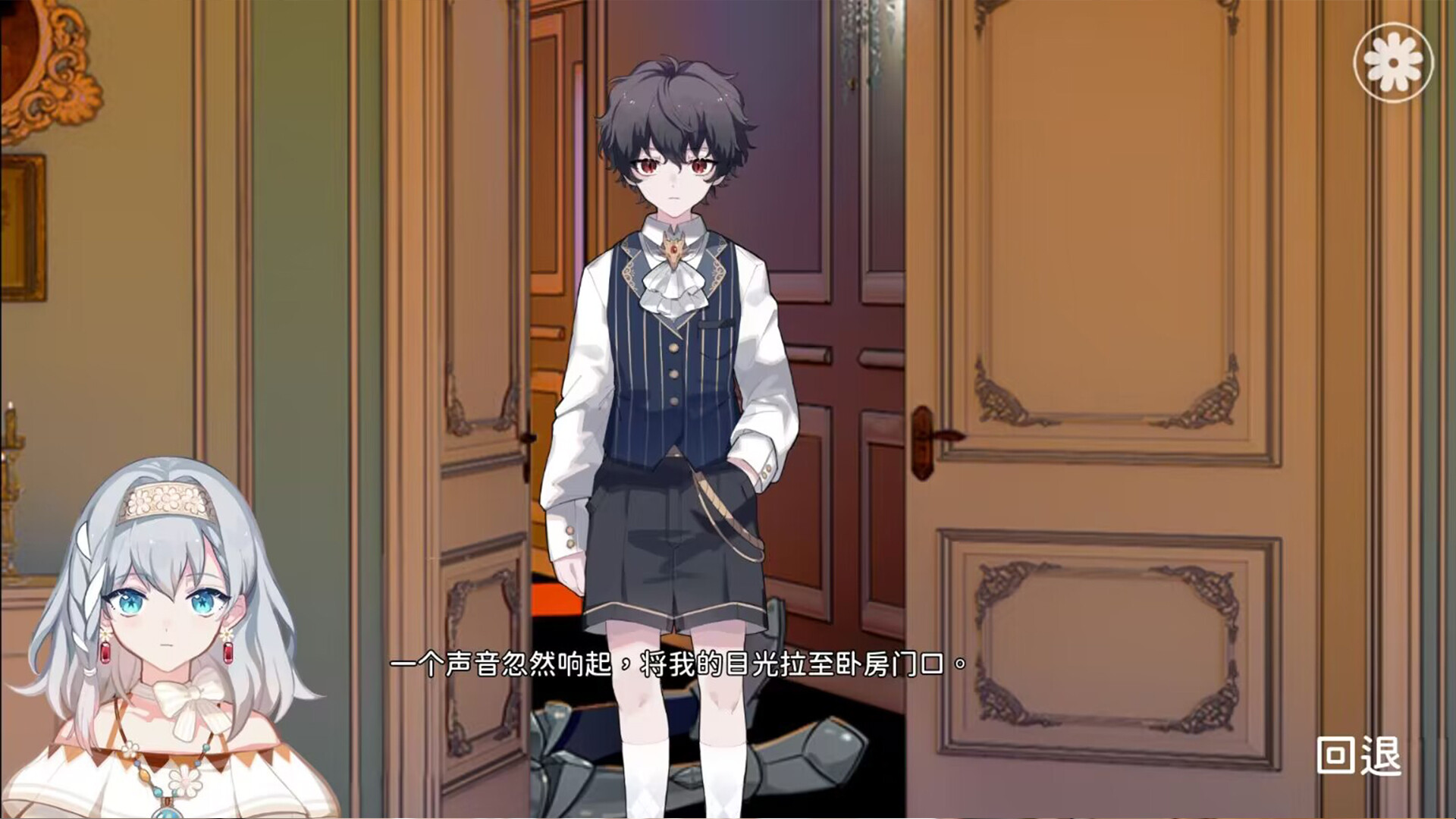 灾厄黑龙与谎言公主 第5张 灾厄黑龙与谎言公主 第5张