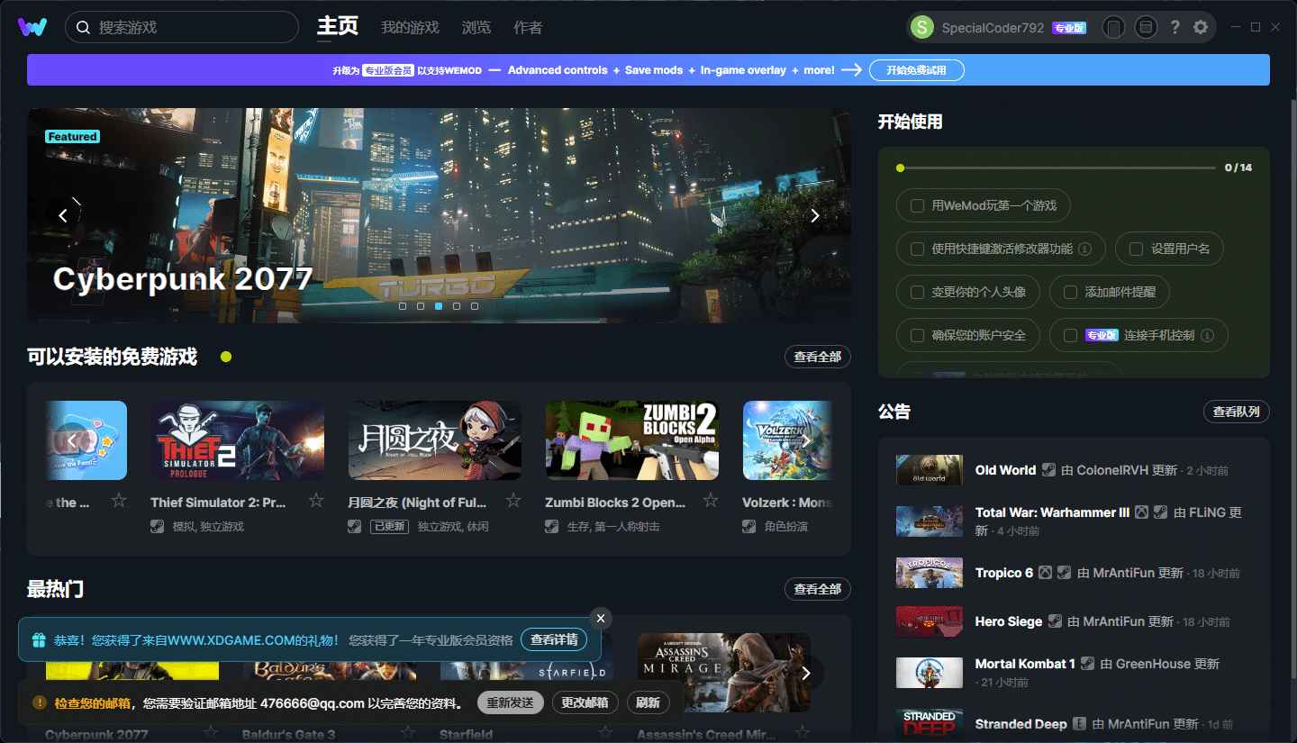 WeMod 2025最新破解版 wemod破解版 wemod最新破解版 Wemod破解版 WEMOD破解版 WeMod破解版 WEMOD wemod Wemod WeMod下载 游戏修改器 修改器 游戏工具 第3张 WeMod 2025最新破解版 wemod破解版 wemod最新破解版 Wemod破解版 WEMOD破解版 WeMod破解版 WEMOD wemod Wemod WeMod下载 游戏修改器 修改器 游戏工具 第3张