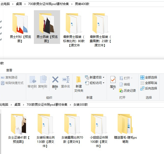 700套职业证件照PSD模板 第1张 700套职业证件照PSD模板 第1张