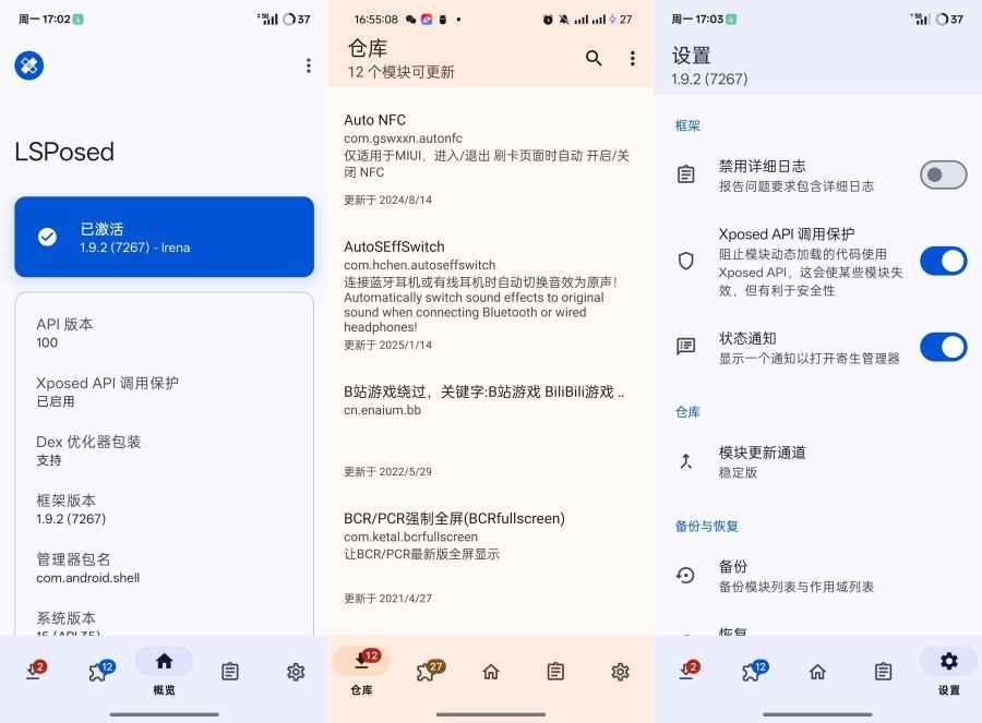 LSPosed V1.9.2畅玩各种会员解锁模块 第1张 LSPosed V1.9.2畅玩各种会员解锁模块 第1张