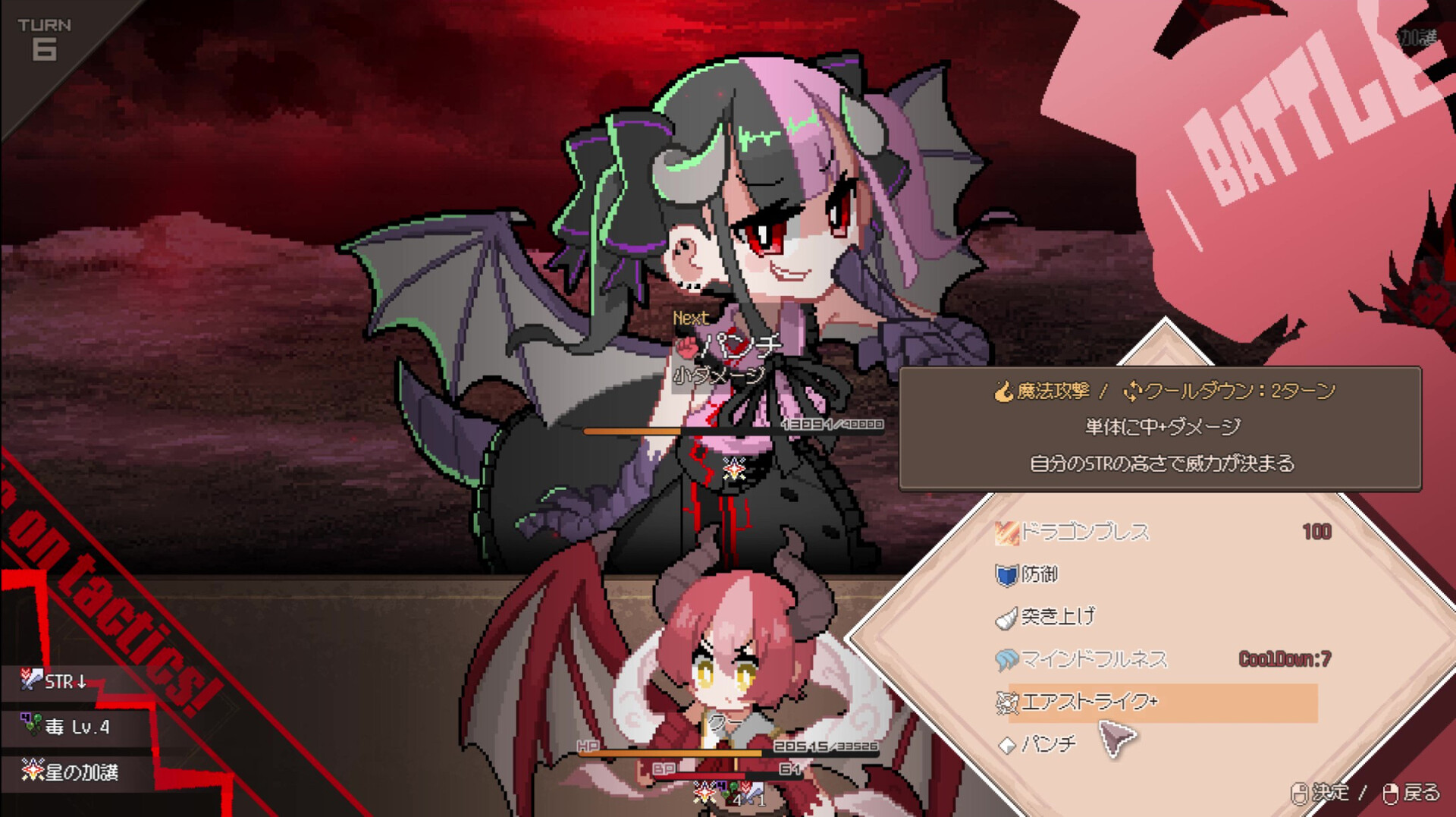 龙娘养成计划/DRAPLINE 第1张 龙娘养成计划/DRAPLINE 第1张