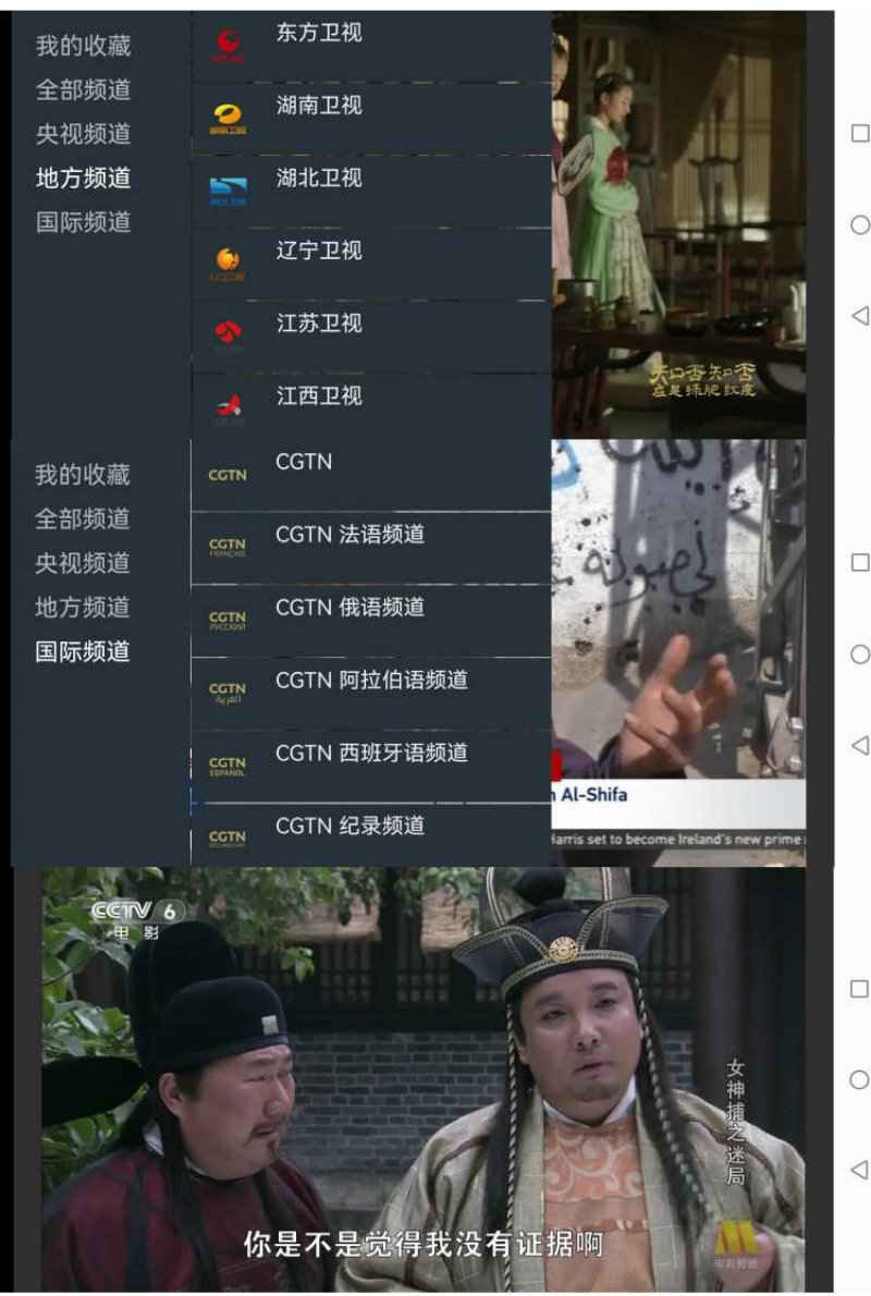 我的电视〇v1.3.9.8自定义流畅电视直播 第1张 我的电视〇v1.3.9.8自定义流畅电视直播 第1张