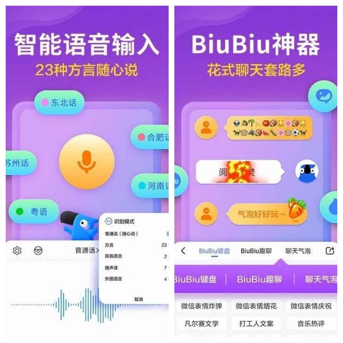 讯飞输入法v14.1.11去剪贴板限制 第1张 讯飞输入法v14.1.11去剪贴板限制 第1张