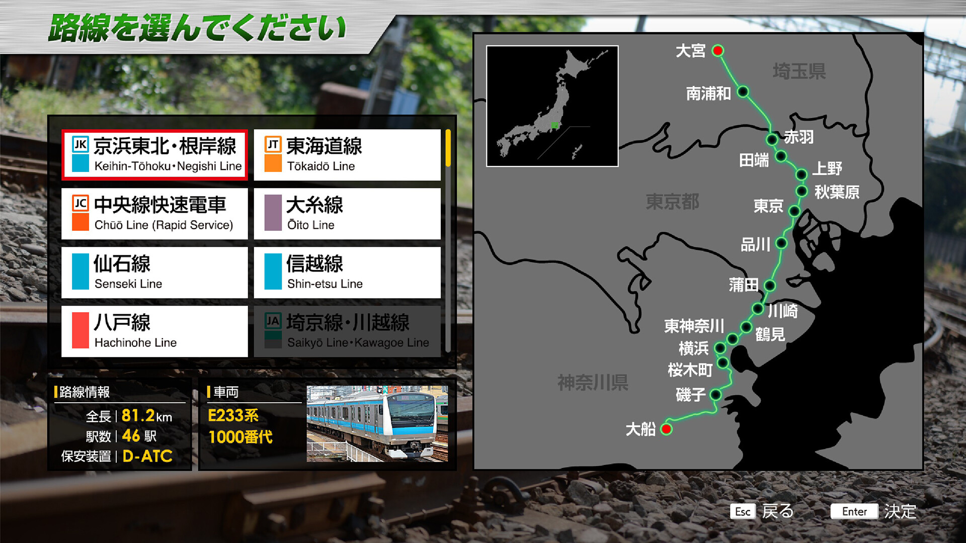 JR东日本列车模拟器/JR EAST Train Simulator 第1张 JR东日本列车模拟器/JR EAST Train Simulator 第1张