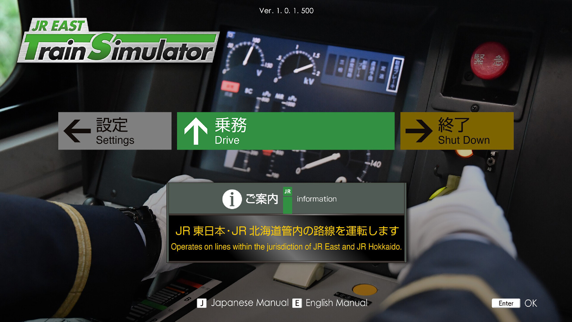 JR东日本列车模拟器/JR EAST Train Simulator 第3张 JR东日本列车模拟器/JR EAST Train Simulator 第3张