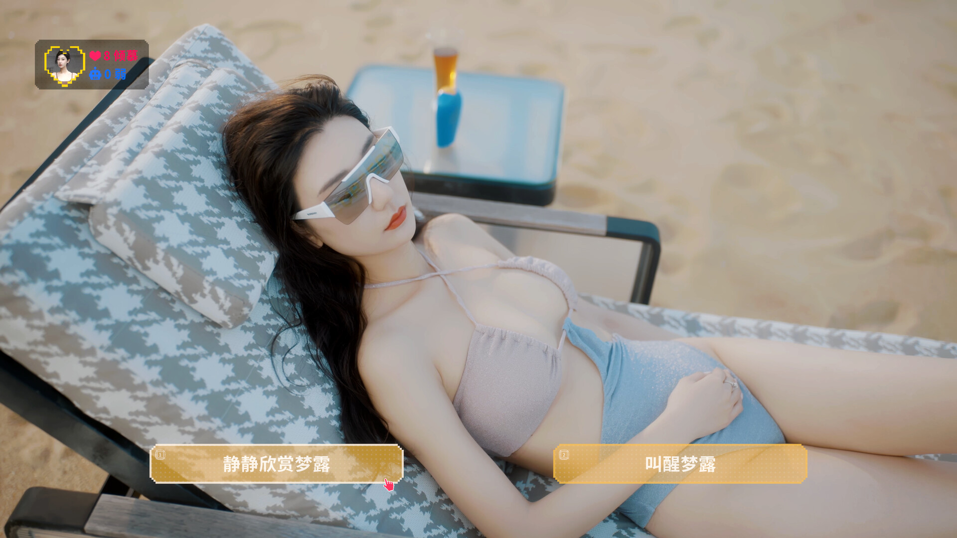 甜心AI追捕计划/Love Chase 第3张 甜心AI追捕计划/Love Chase 第3张