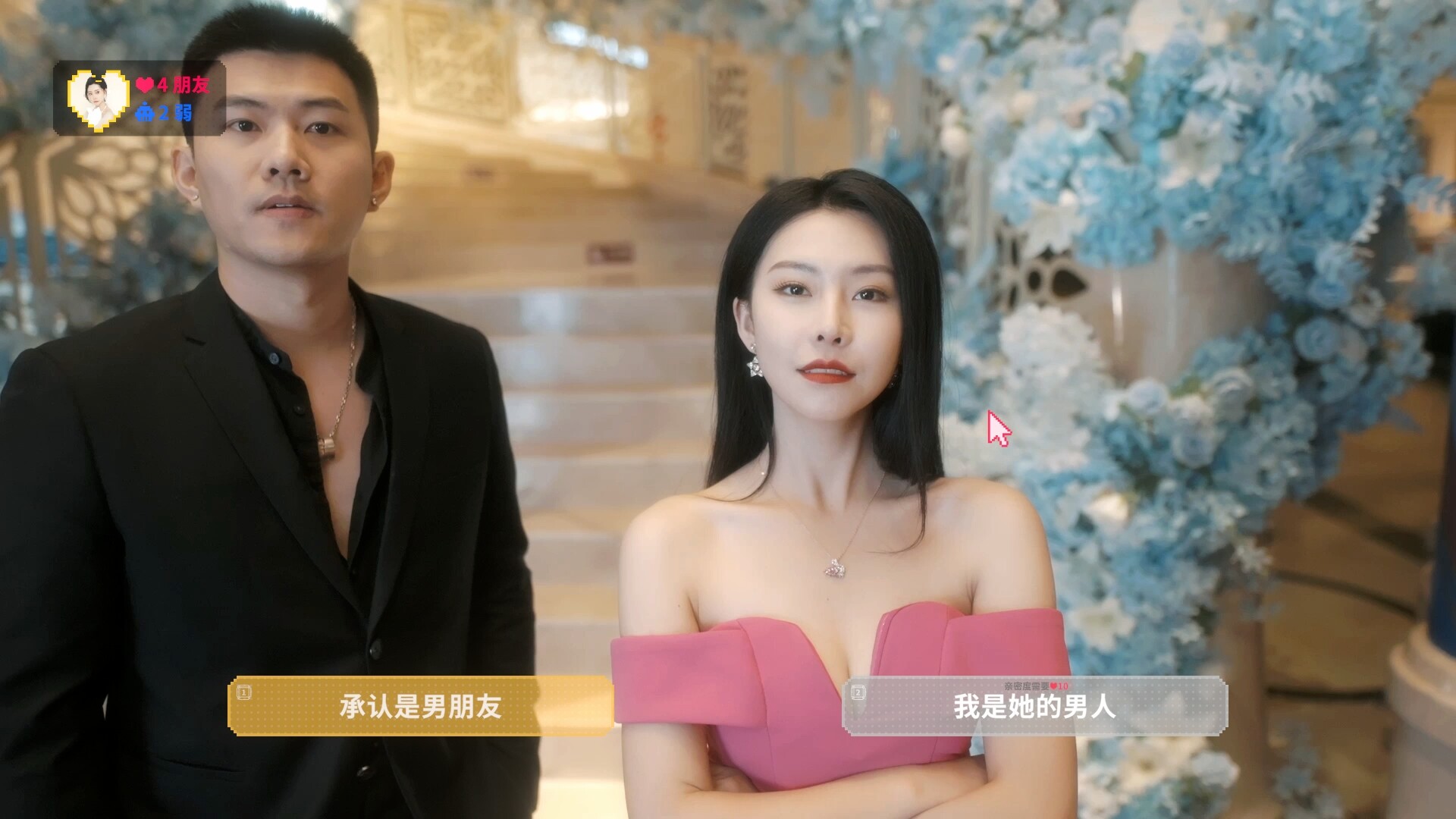 甜心AI追捕计划/Love Chase 第4张 甜心AI追捕计划/Love Chase 第4张