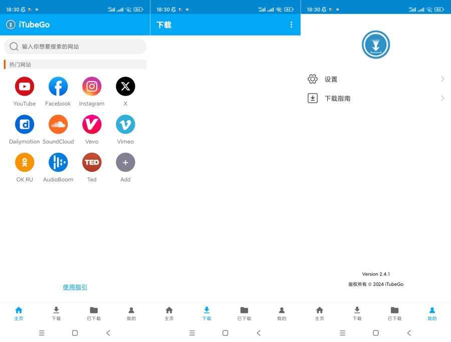 iTubeGov2.6.4视频下载器支持1000多个视频网站 第1张 iTubeGov2.6.4视频下载器支持1000多个视频网站 第1张