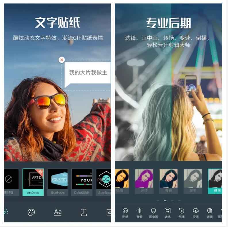 安卓万兴喵影v14.8.02解锁会员版  第1张