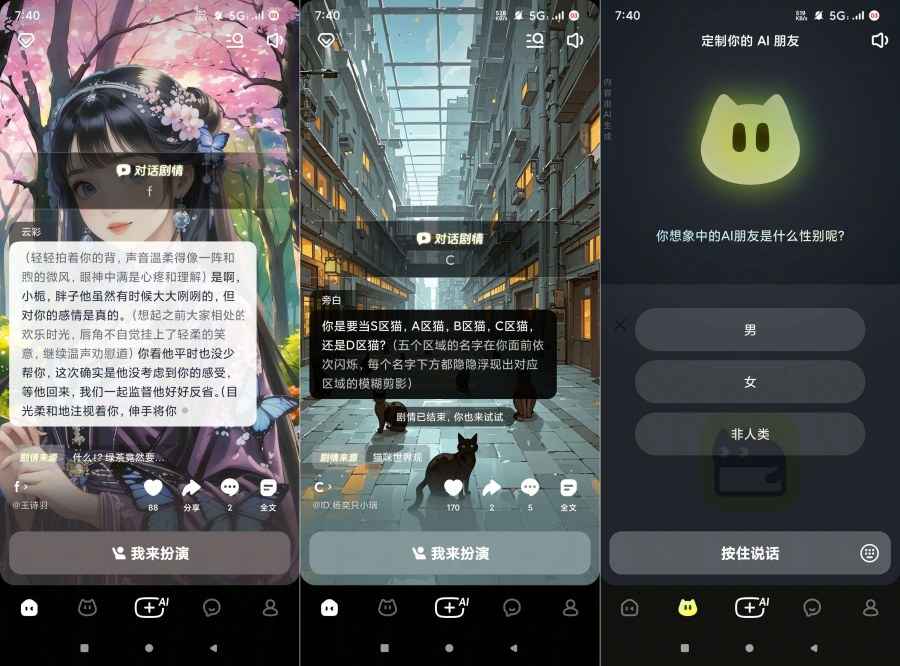 猫箱1.75.0宅男福利虚拟女友在线语聊角色定制趣聊 第1张 猫箱1.75.0宅男福利虚拟女友在线语聊角色定制趣聊 第1张