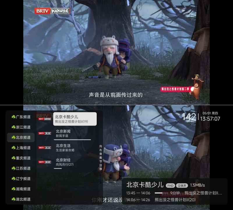 电视直播1.0.4超清流畅无卡顿 频道多无购物 第1张 电视直播1.0.4超清流畅无卡顿 频道多无购物 第1张