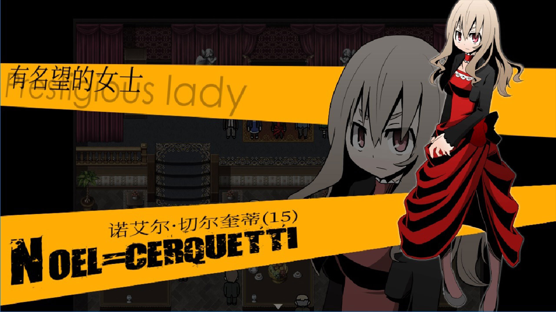被虐的诺艾尔/Noel the Mortal Fate Complete Edition  第6张