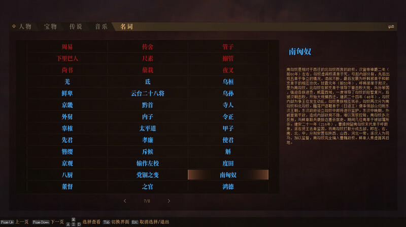 三国志:建安外史/The Three Kingdoms: The Tales of Jian An 第6张 三国志:建安外史/The Three Kingdoms: The Tales of Jian An 第6张