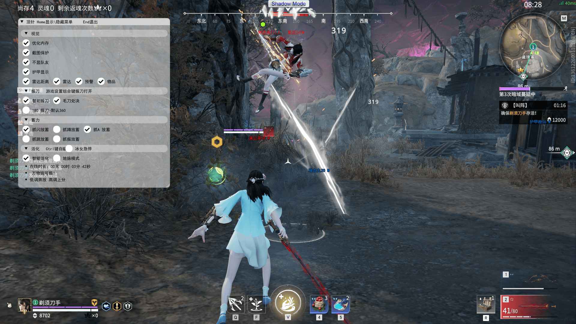 永借无坚顶针暴力振刀雷达助手 第1张 永借无坚顶针暴力振刀雷达助手 第1张