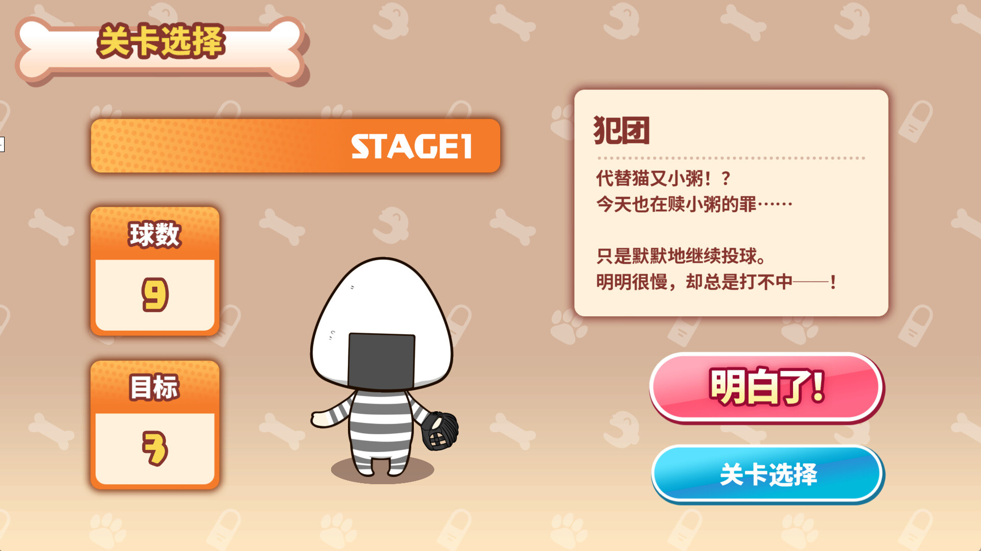 沁音的 Home "WAN!" Derby/Koro-san's Derby 第1张 沁音的 Home "WAN!" Derby/Koro-san's Derby 第1张