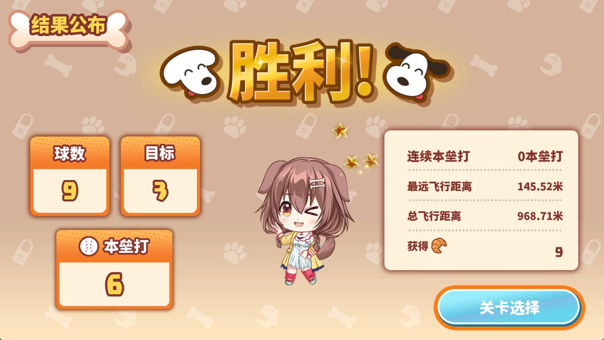 沁音的 Home "WAN!" Derby/Koro-san's Derby 第2张 沁音的 Home "WAN!" Derby/Koro-san's Derby 第2张