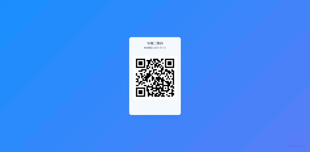 全新轻量级PHP简约活码管理系统源码 第2张 全新轻量级PHP简约活码管理系统源码 第2张