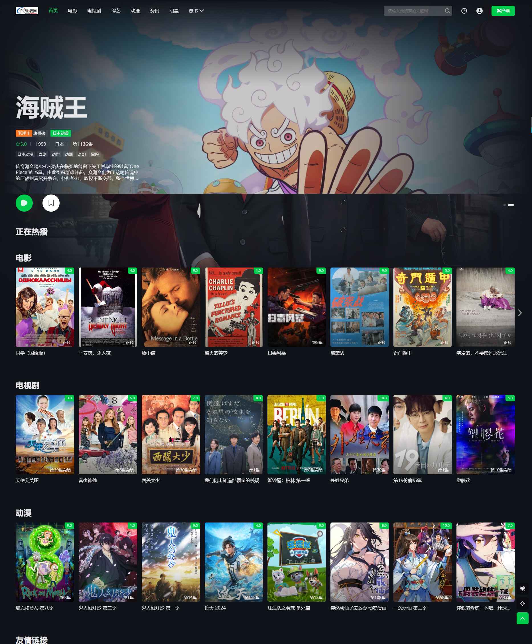 苹果cmsv10首涂第45套仿爱奇艺模板 第1张 苹果cmsv10首涂第45套仿爱奇艺模板 第1张