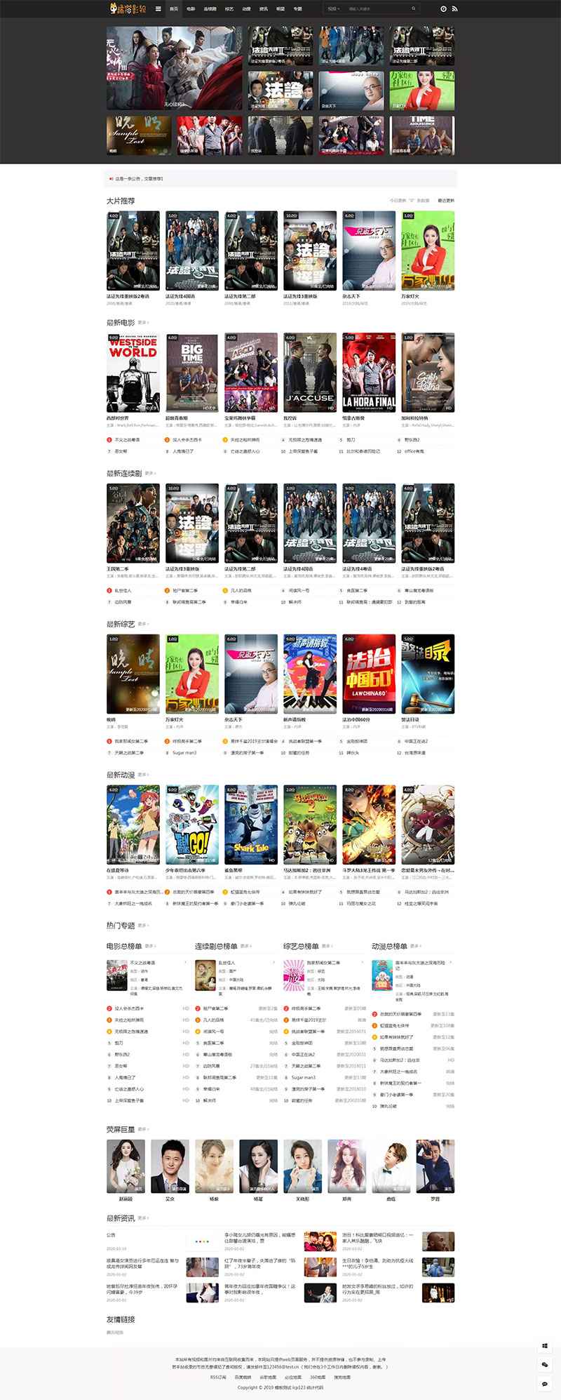 苹果cmsV10小屏精致灰色风格首涂第二十六套主题模板 带后台无加密版 第1张 苹果cmsV10小屏精致灰色风格首涂第二十六套主题模板 带后台无加密版 第1张