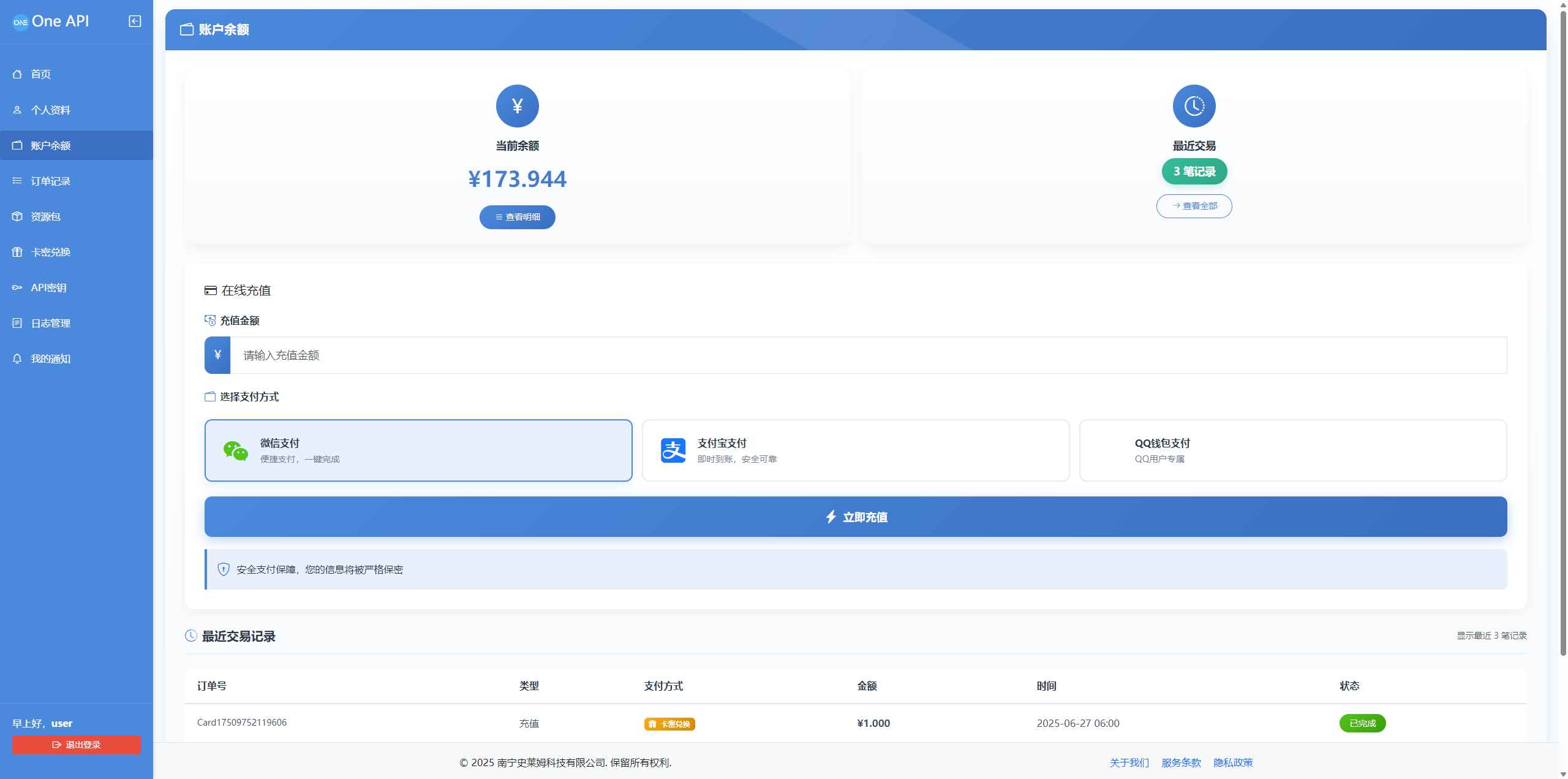OneAPI计费系统开源版1.2.0 第7张 OneAPI计费系统开源版1.2.0 第7张