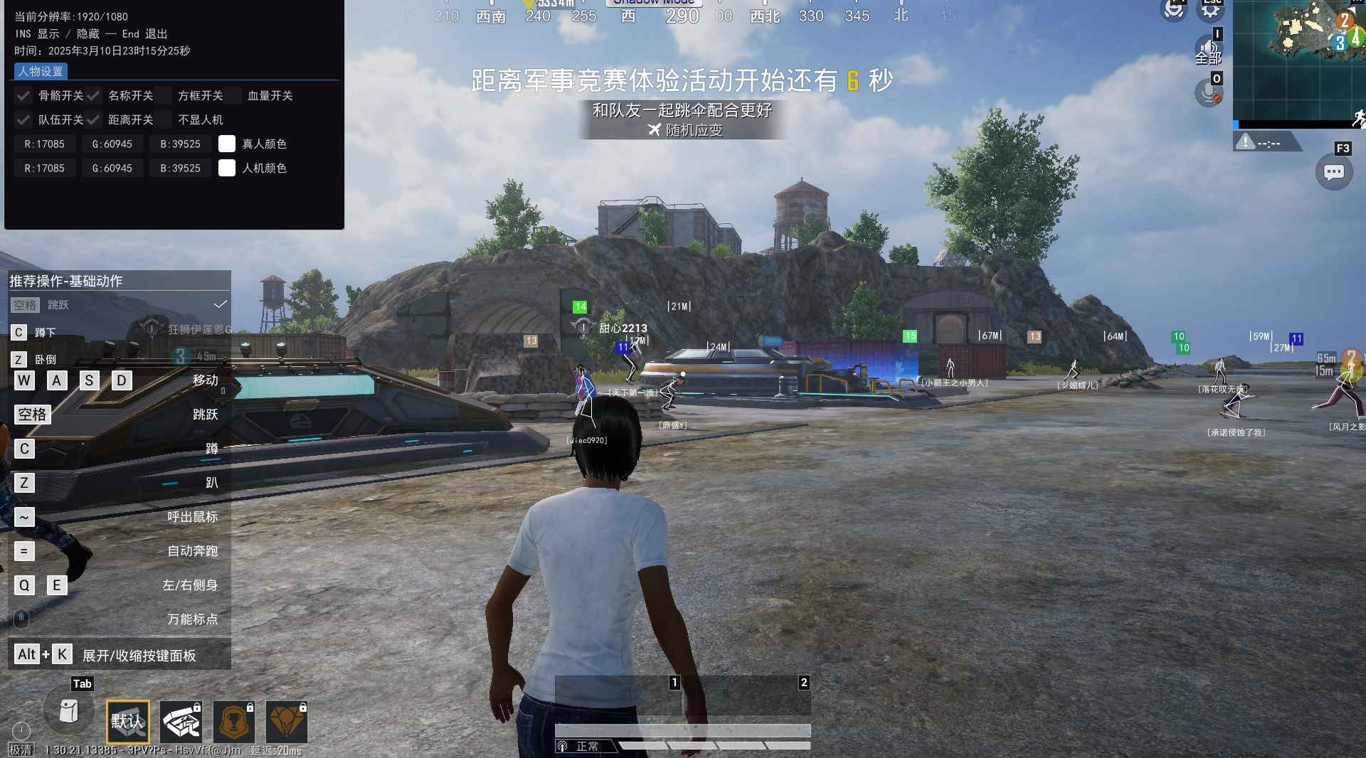 和平精英高清PC版追月透视助手  第1张