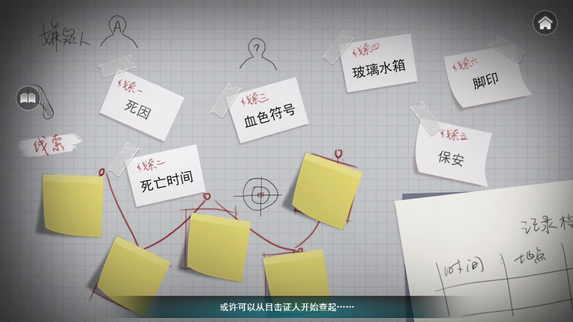 审判者 第3张 审判者 第3张