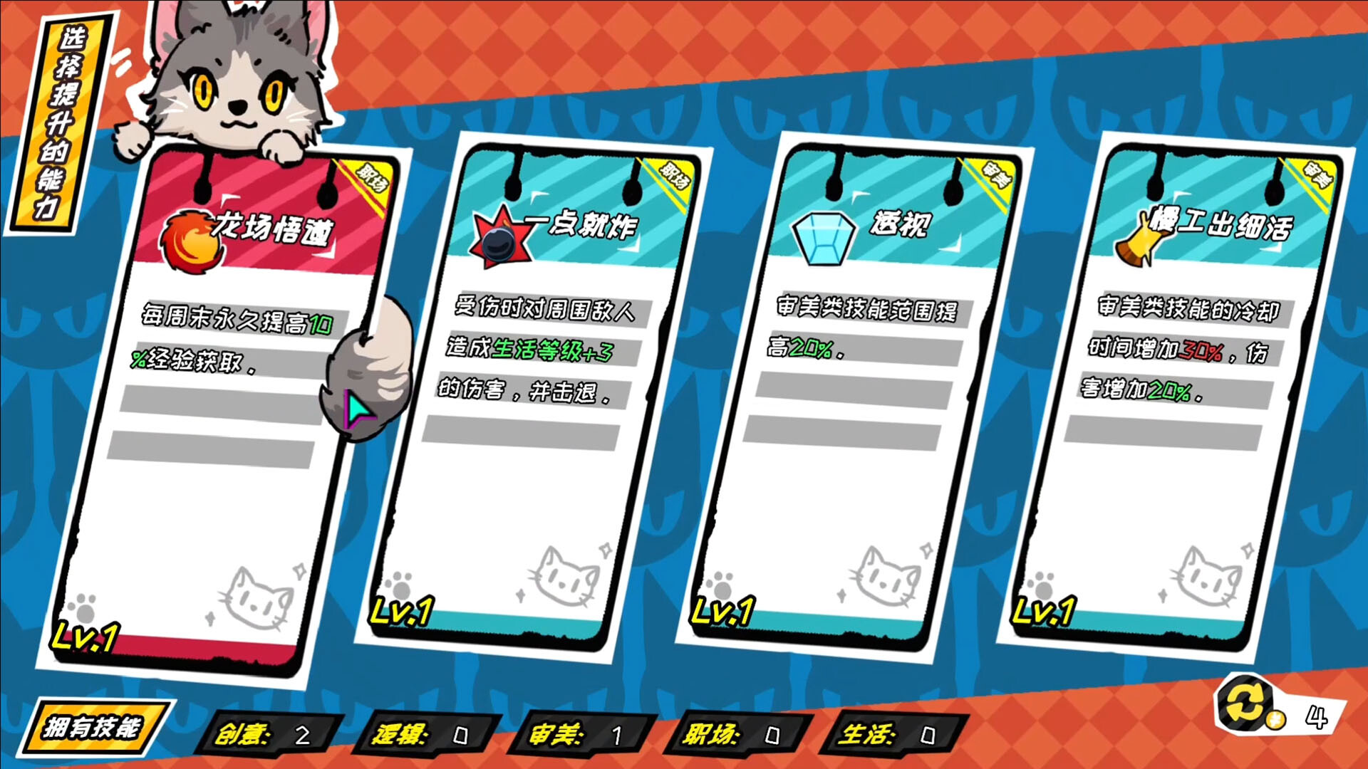 上个P班/What a Shitty Job 第2张 上个P班/What a Shitty Job 第2张