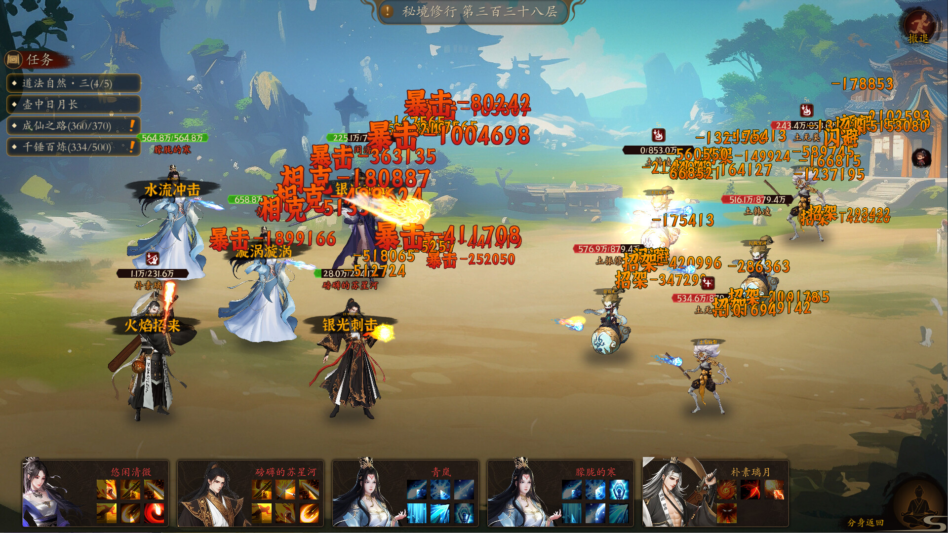 壶中日月/Timeless Teapot 第3张 壶中日月/Timeless Teapot 第3张