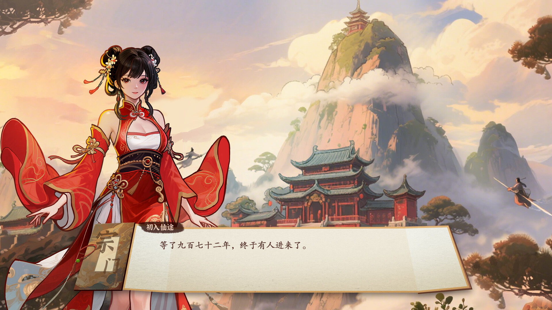 壶中日月/Timeless Teapot 第2张 壶中日月/Timeless Teapot 第2张