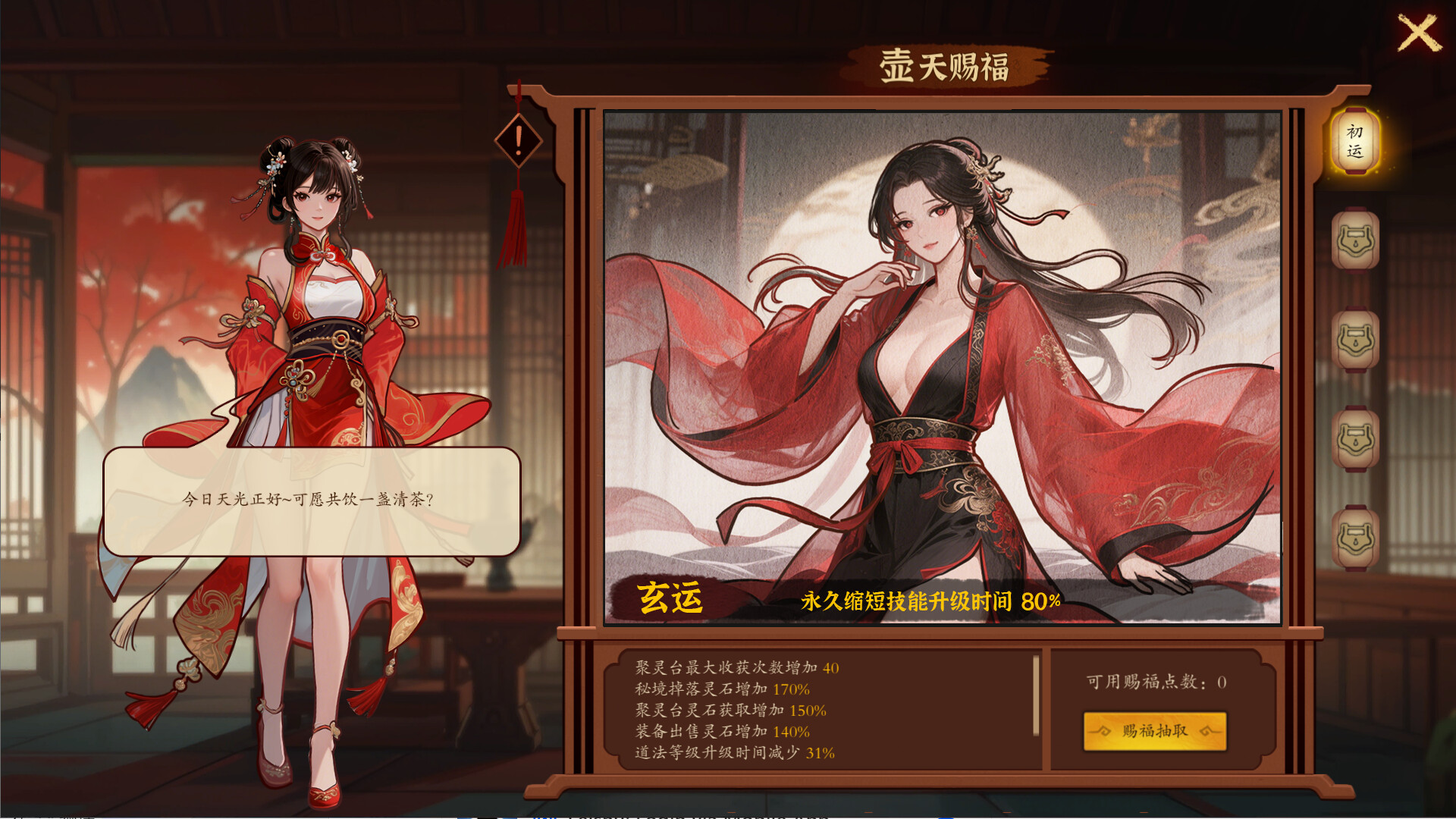 壶中日月/Timeless Teapot 第5张 壶中日月/Timeless Teapot 第5张