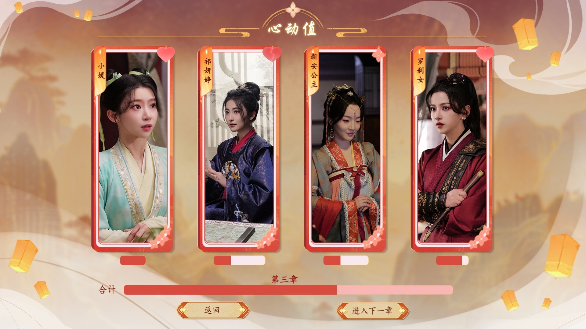 许愿,我要带她们回现代/Wishful Journey:Love Across Time 第3张 许愿,我要带她们回现代/Wishful Journey:Love Across Time 第3张