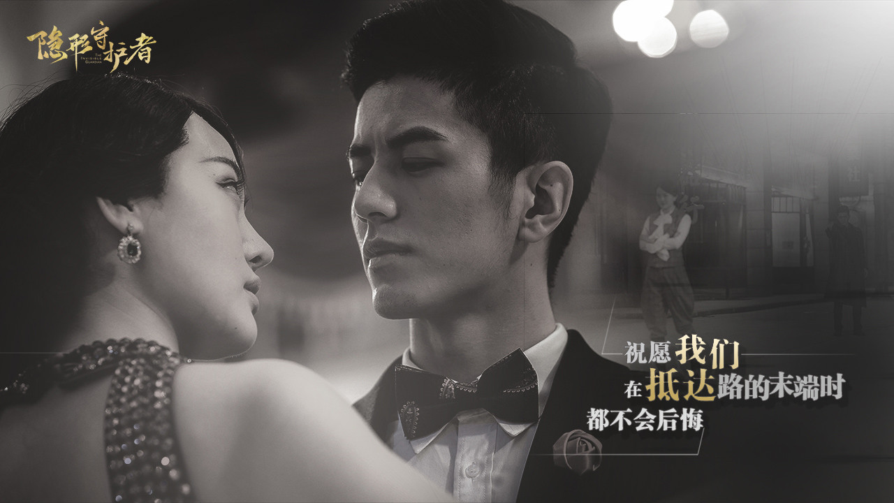 隐形守护者/The Invisible Guardian 第3张 隐形守护者/The Invisible Guardian 第3张