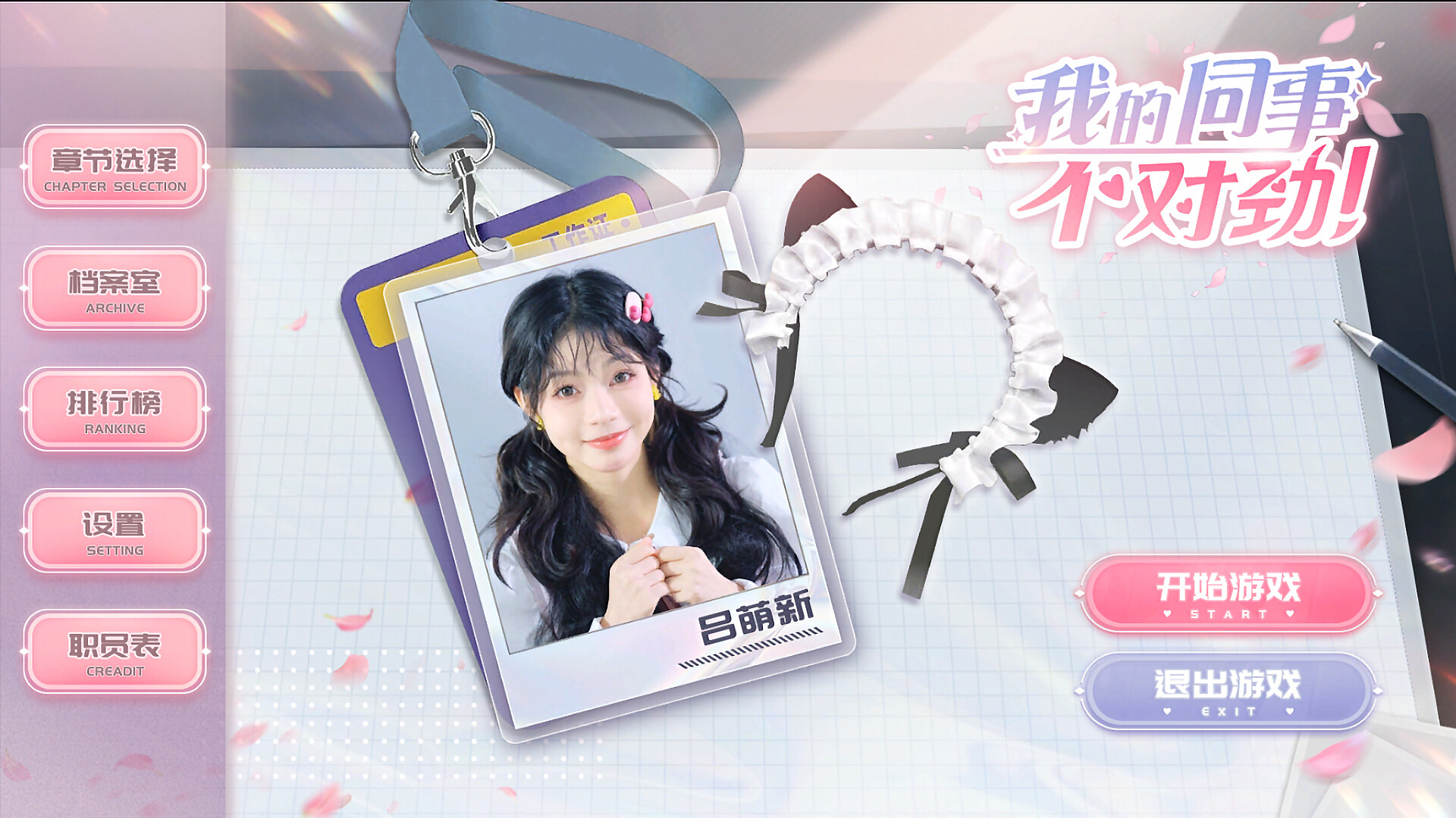 我的同事不对劲 第6张 我的同事不对劲 第6张