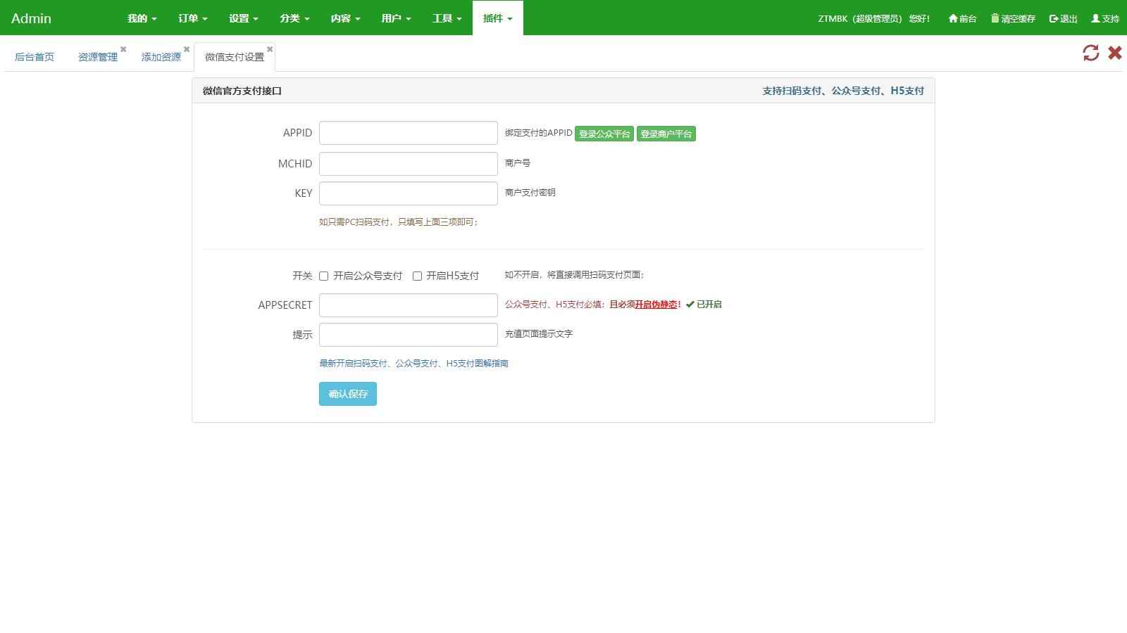 仿某知名源码下载网模板,无授权版程序 第7张 仿某知名源码下载网模板,无授权版程序 第7张