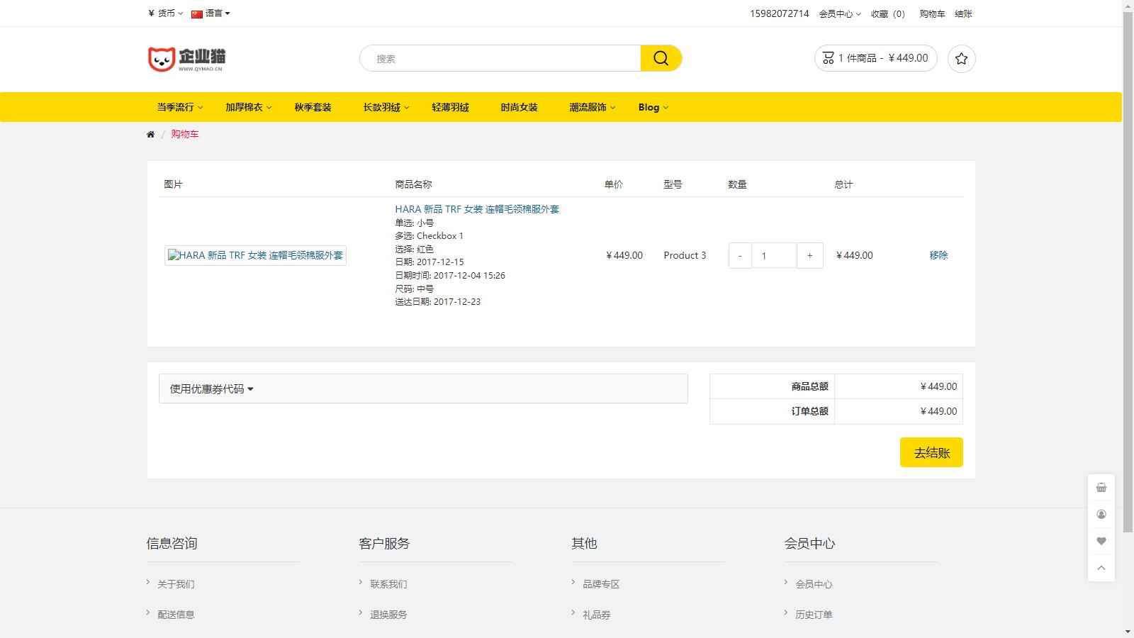 运营版开源代码 多语言跨境商城 跨境电商平台 第4张 运营版开源代码 多语言跨境商城 跨境电商平台 第4张