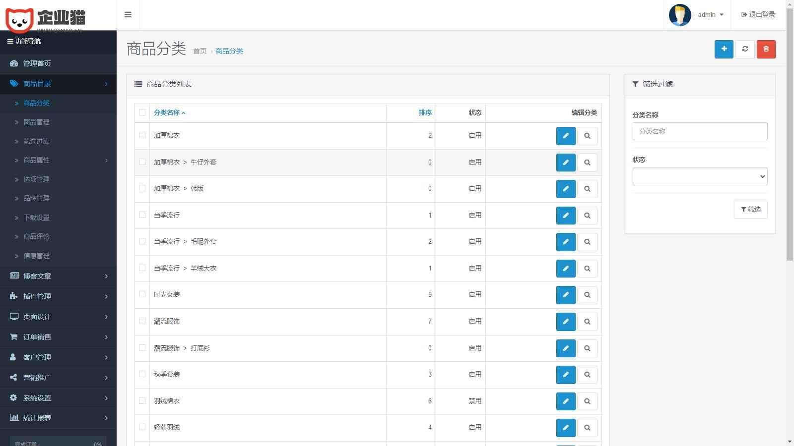 运营版开源代码 多语言跨境商城 跨境电商平台 第5张 运营版开源代码 多语言跨境商城 跨境电商平台 第5张
