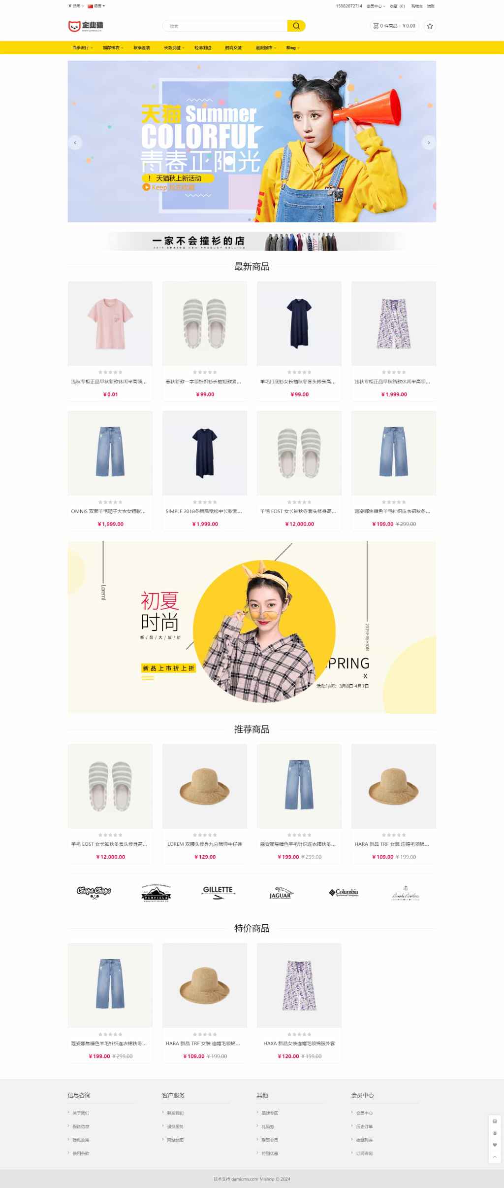 运营版开源代码 多语言跨境商城 跨境电商平台 第1张 运营版开源代码 多语言跨境商城 跨境电商平台 第1张