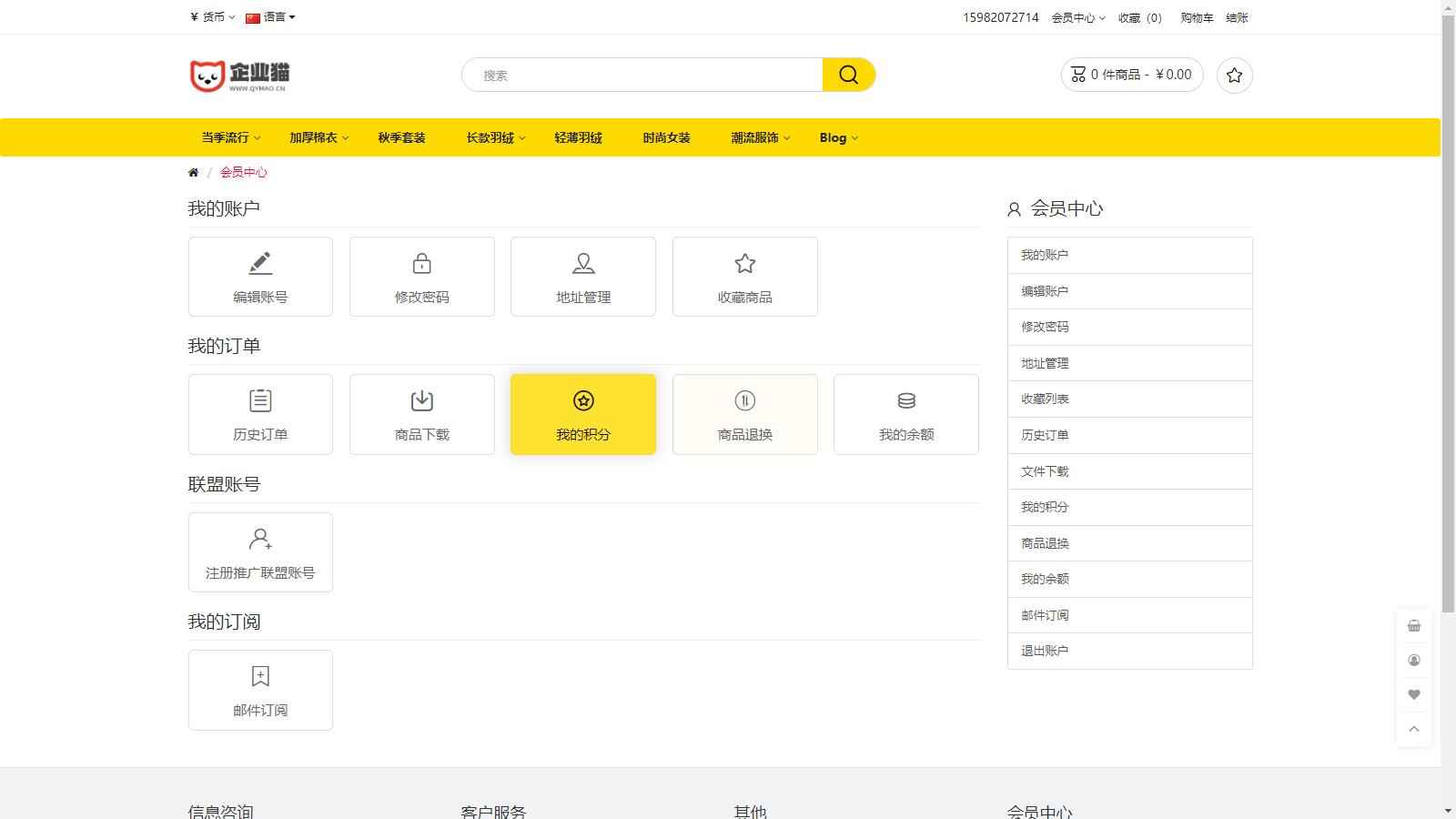 运营版开源代码 多语言跨境商城 跨境电商平台 第3张 运营版开源代码 多语言跨境商城 跨境电商平台 第3张