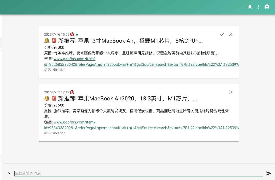 闲鱼智能监控机器人 闲鱼任务监控分析系统 第2张 闲鱼智能监控机器人 闲鱼任务监控分析系统 第2张