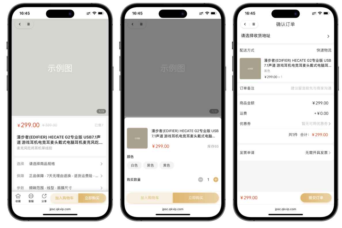 2025最新修复版多端精品商城系统源码  第2张