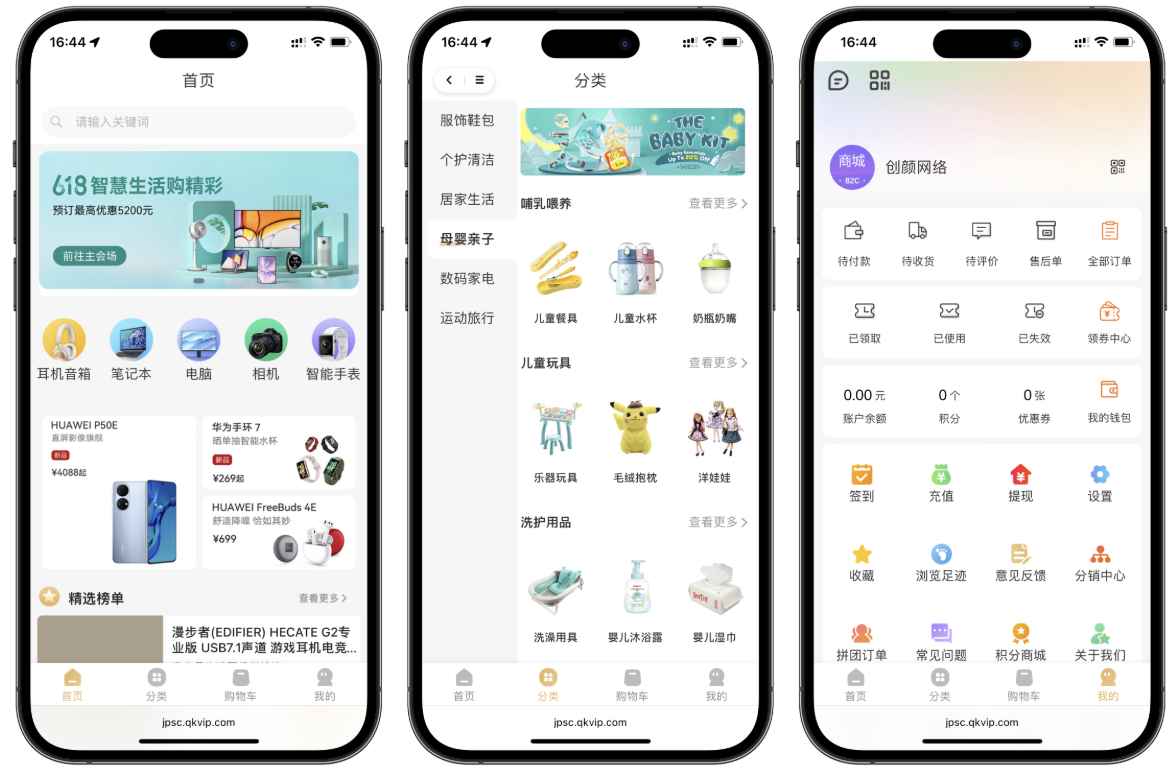 2025最新修复版多端精品商城系统源码  第1张