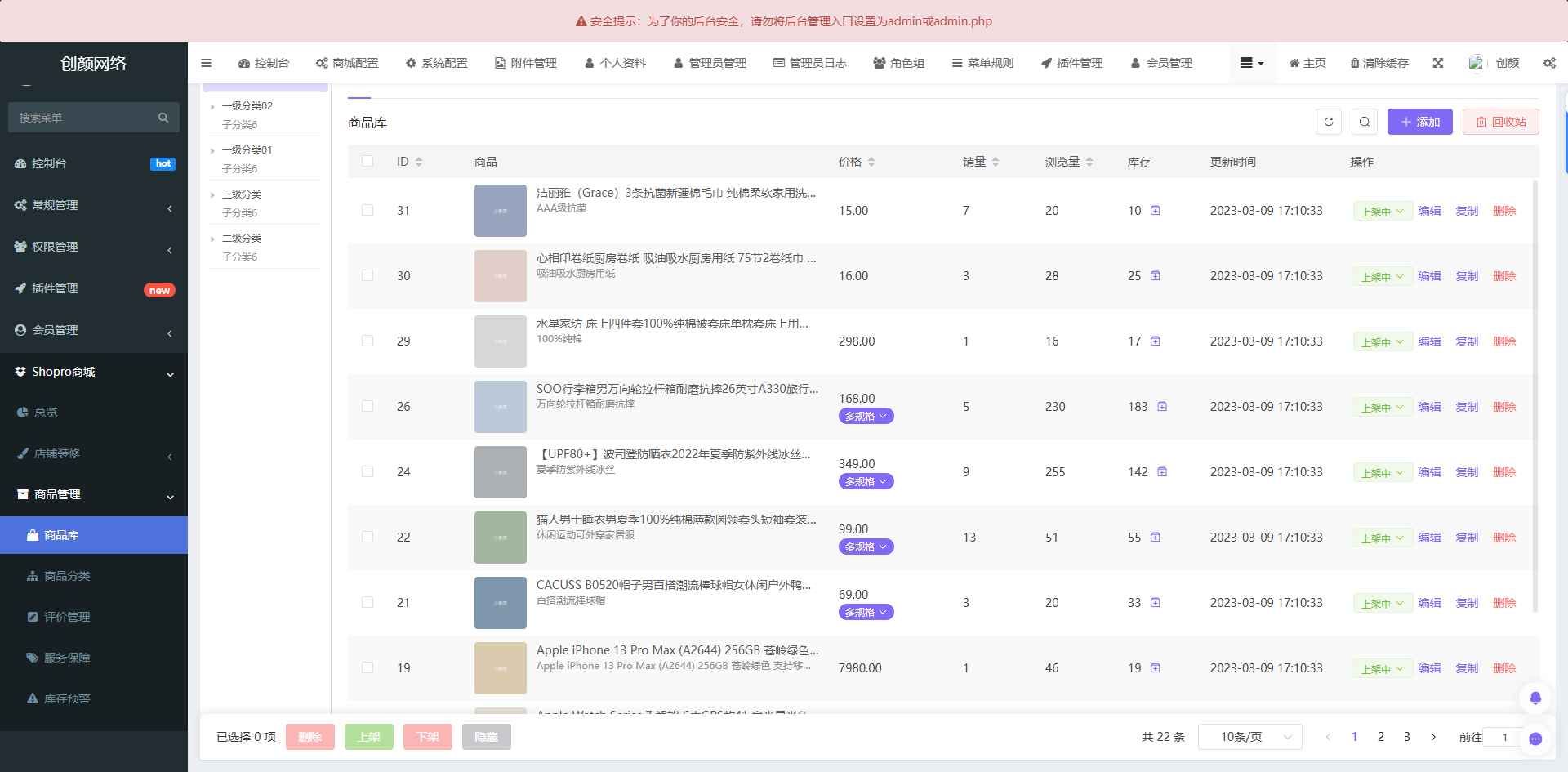 2025最新修复版多端精品商城系统源码  第7张
